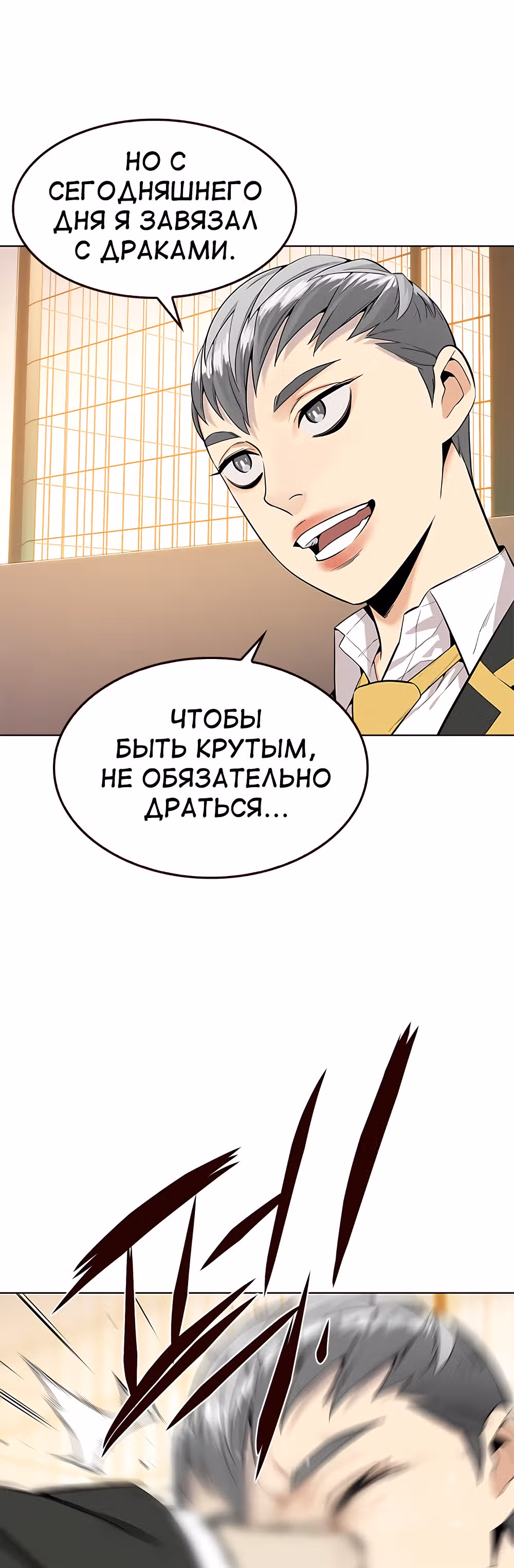 Пылкая Ёрим — Том 1 · Глава 8, страница 15