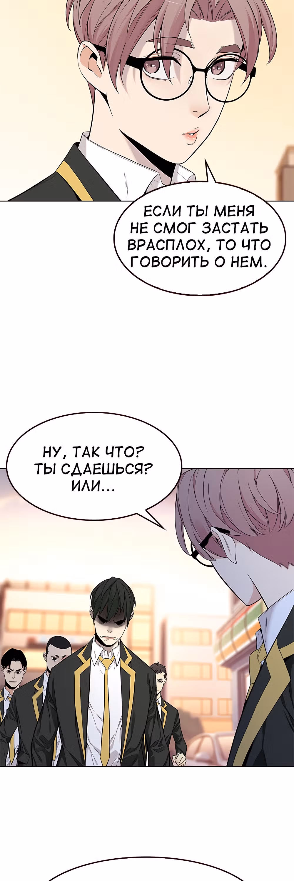 Пылкая Ёрим — Том 1 · Глава 8, страница 3
