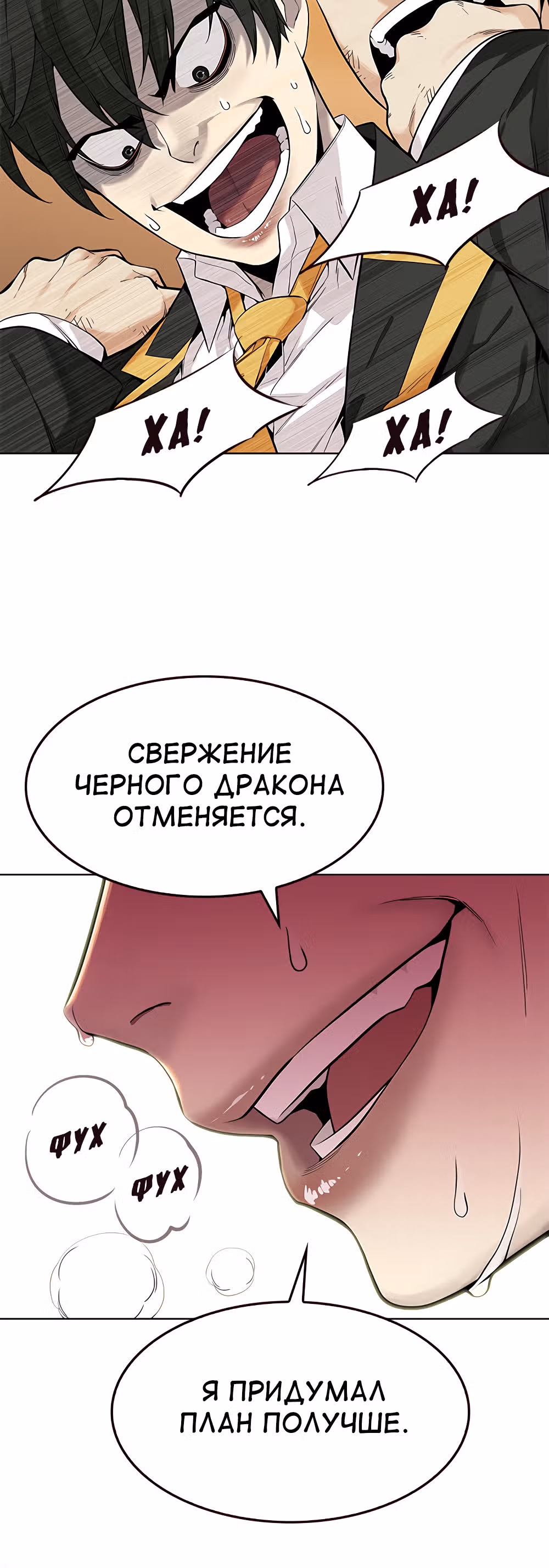 Пылкая Ёрим — Том 1 · Глава 8, страница 34