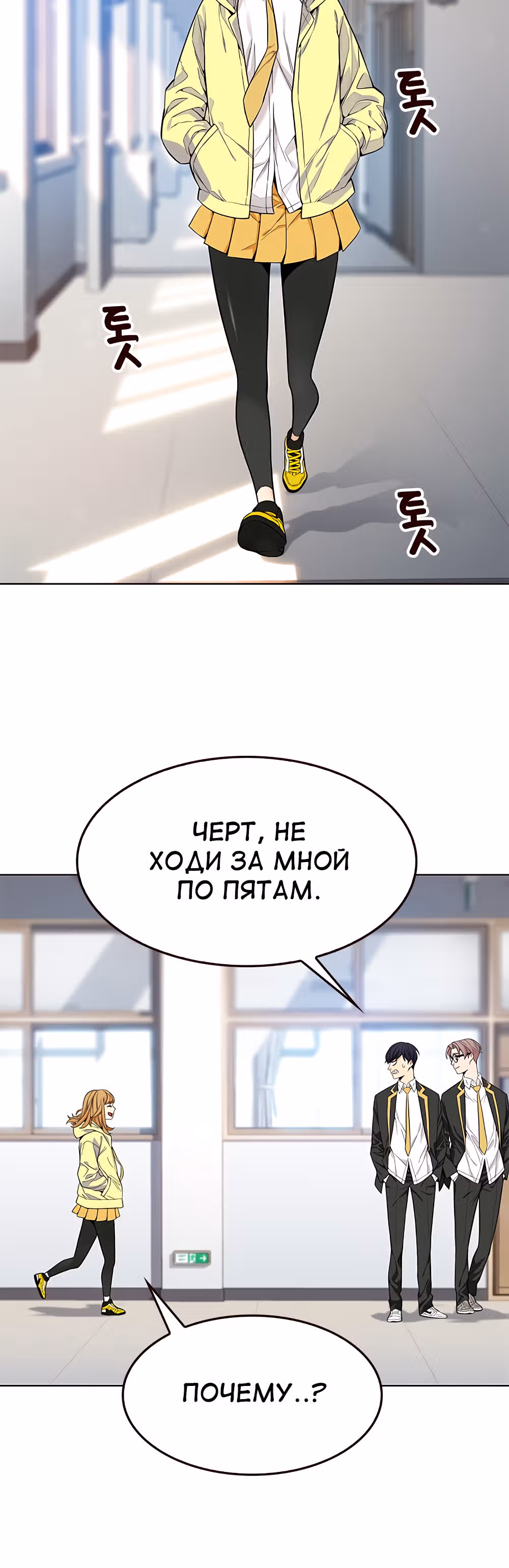 Пылкая Ёрим — Том 1 · Глава 8, страница 40