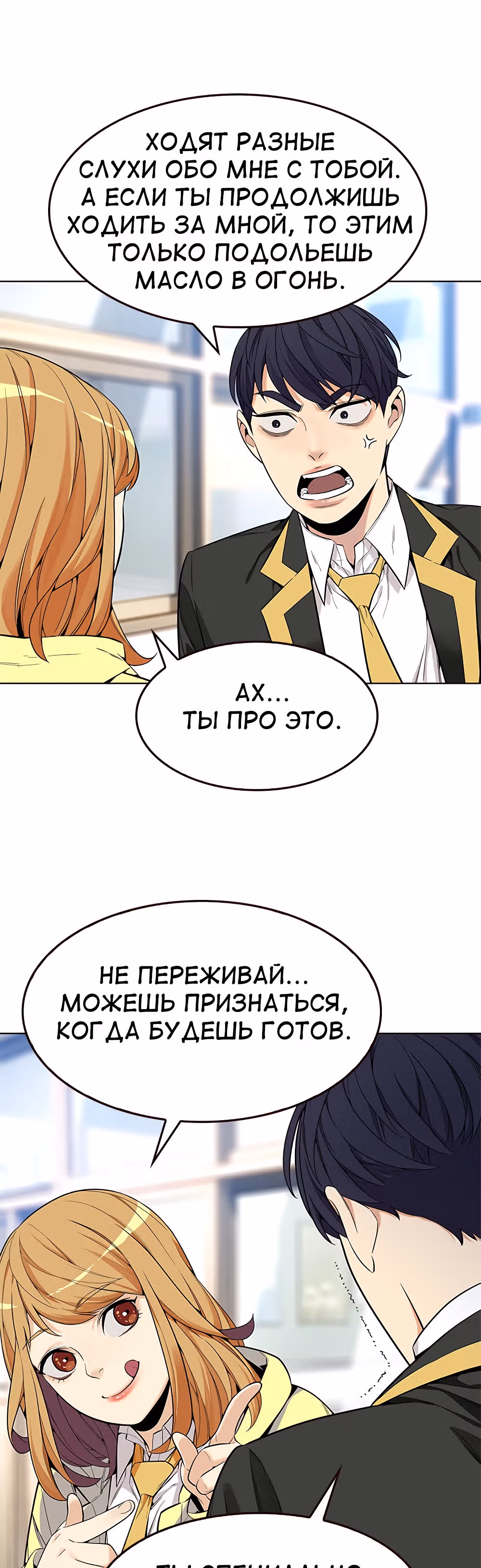 Пылкая Ёрим — Том 1 · Глава 8, страница 41