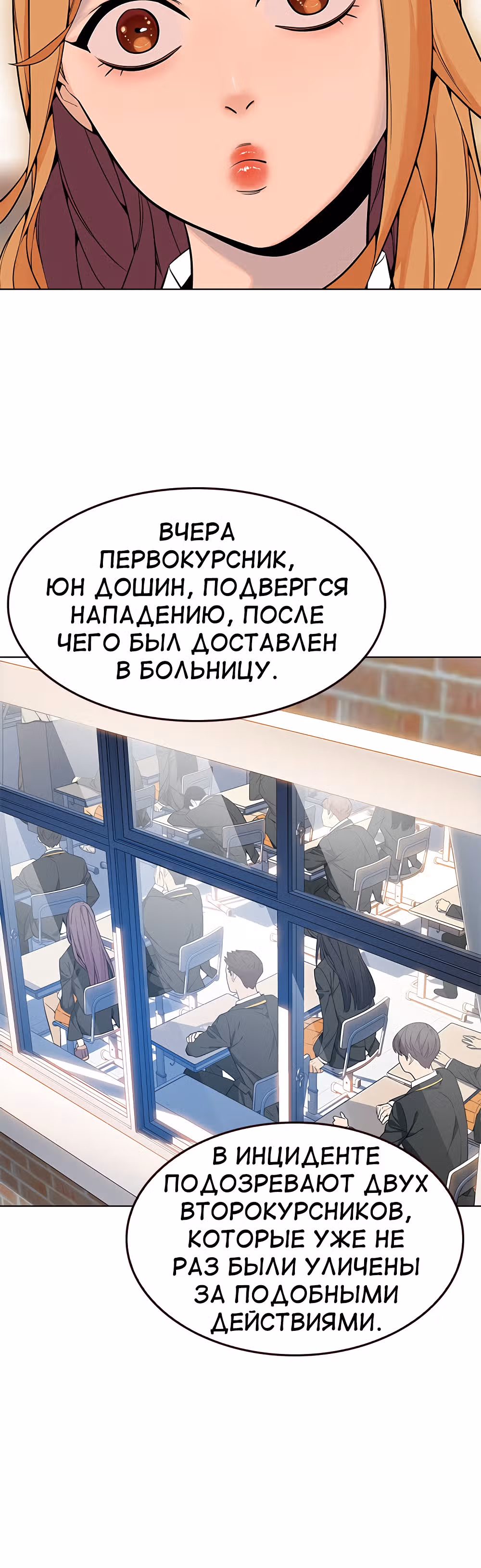 Пылкая Ёрим — Том 1 · Глава 8, страница 46