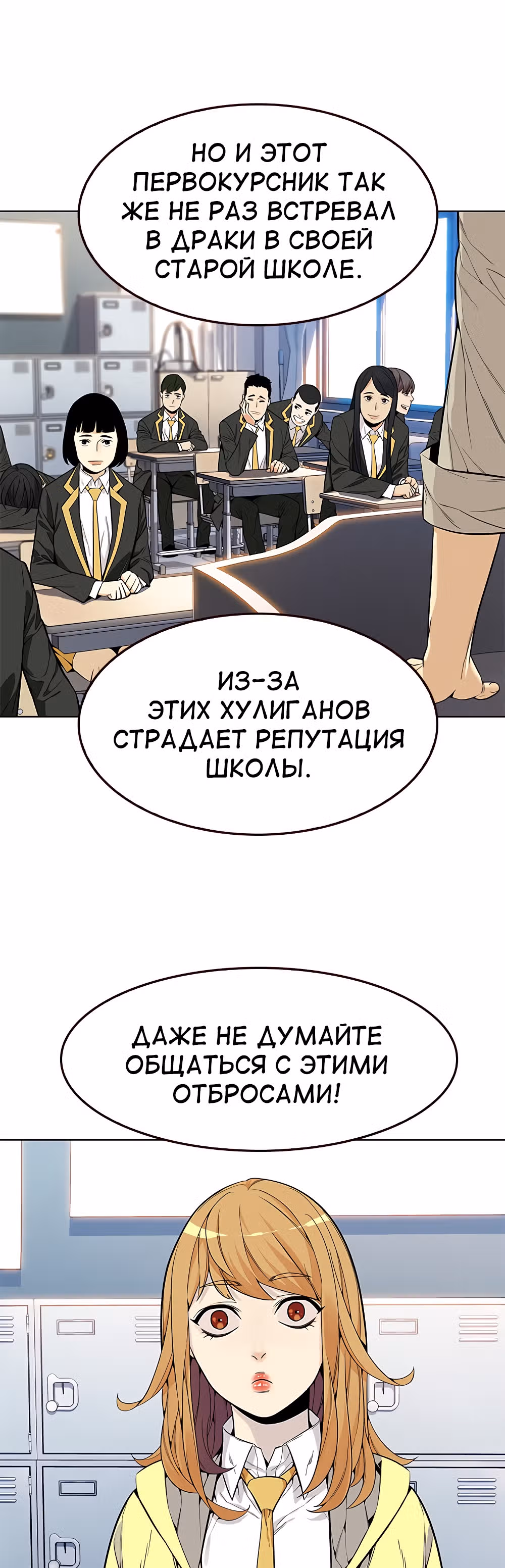 Пылкая Ёрим — Том 1 · Глава 8, страница 48
