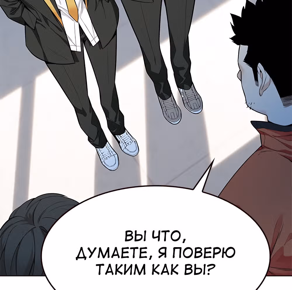 Пылкая Ёрим — Том 1 · Глава 8, страница 56