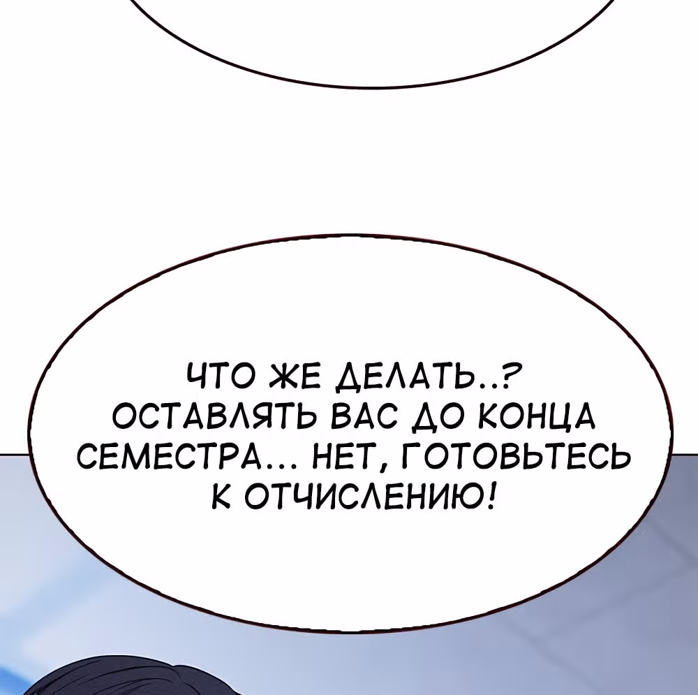 Пылкая Ёрим — Том 1 · Глава 8, страница 57