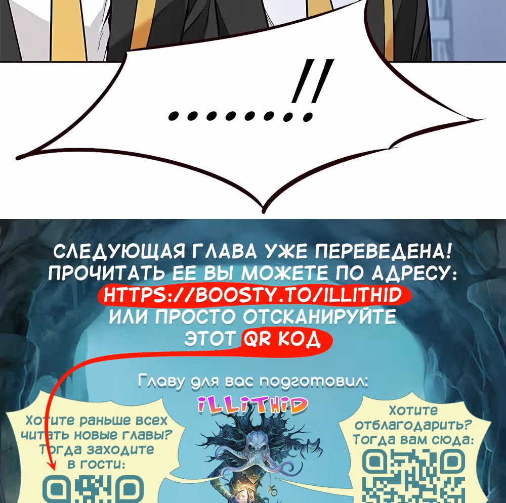 Пылкая Ёрим — Том 1 · Глава 8, страница 59