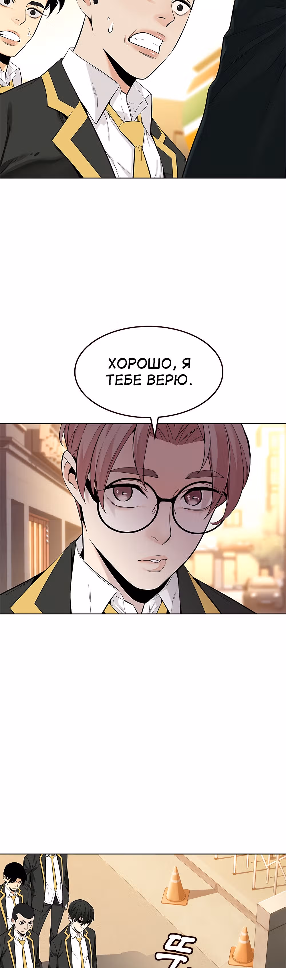 Пылкая Ёрим — Том 1 · Глава 8, страница 9