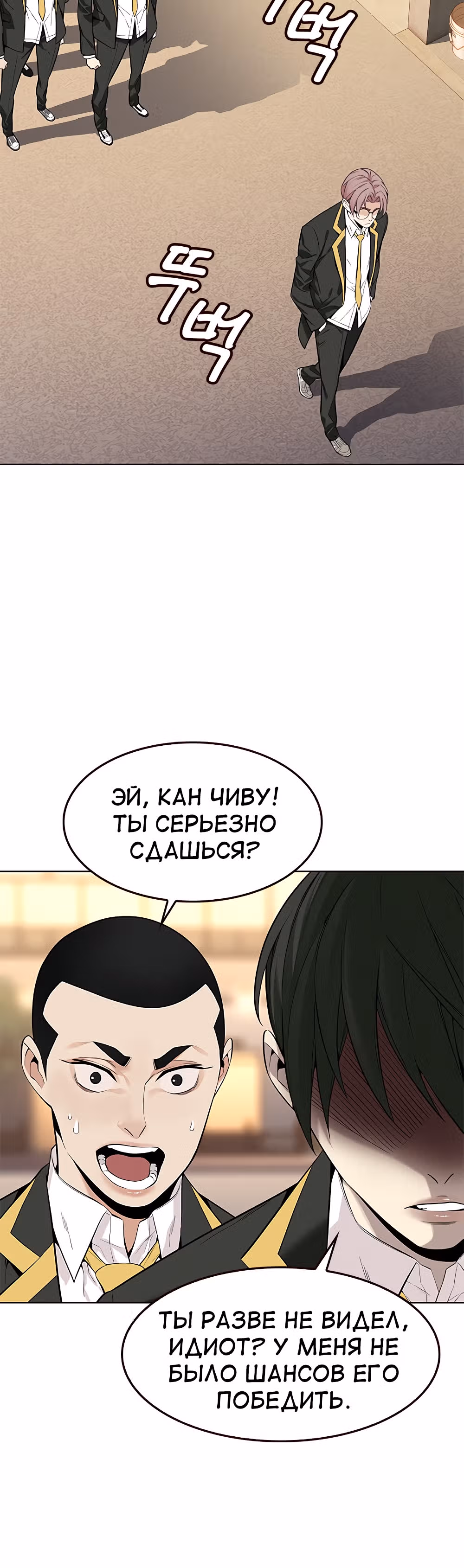 Пылкая Ёрим — Том 1 · Глава 8, страница 10