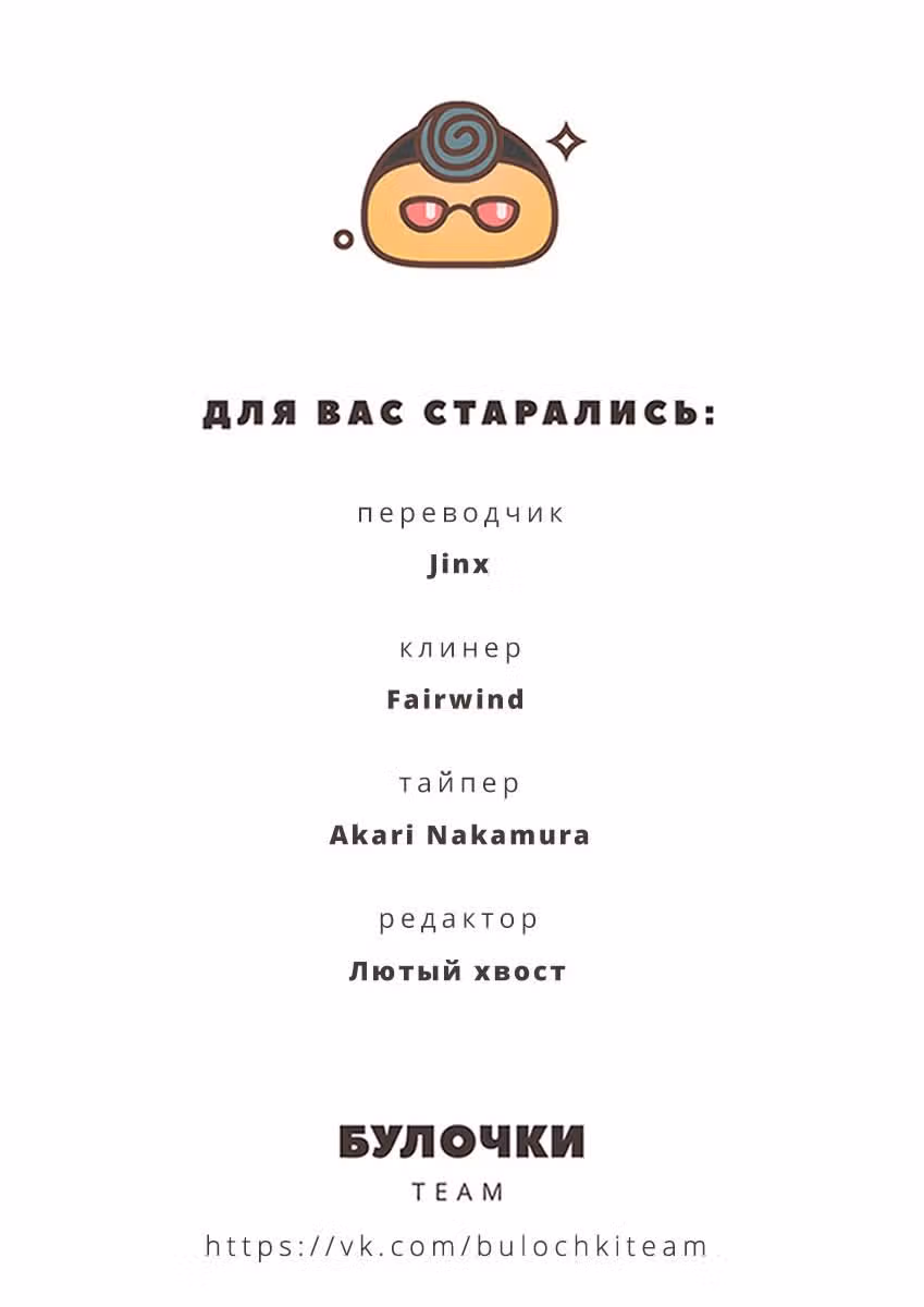 Карусель — Том 2 · Глава 21, страница 17