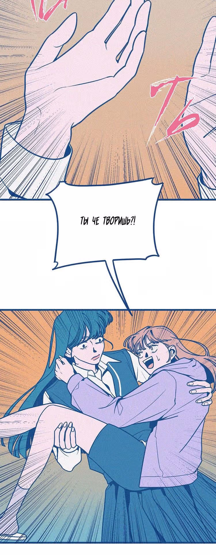 Карусель — Том 2 · Глава 21, страница 9