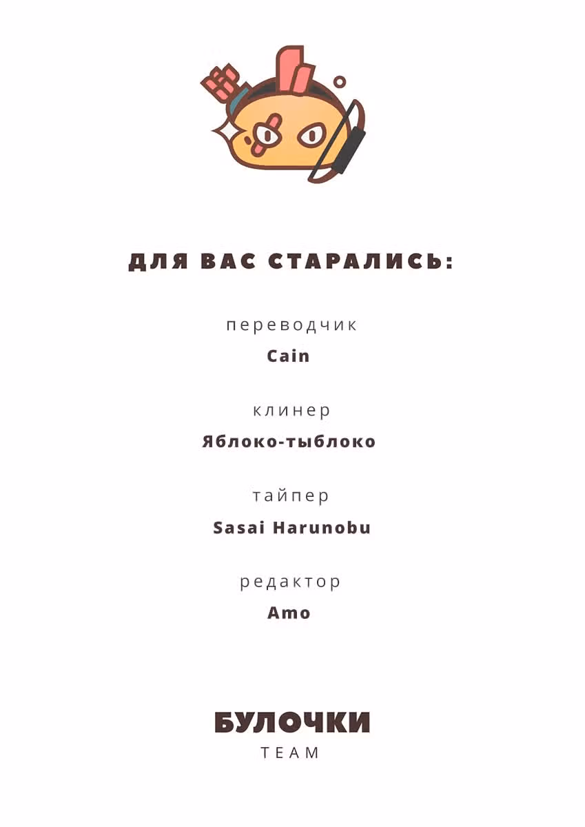 Реинкарнация и растроение личности — Том 8 · Глава 60, страница 23