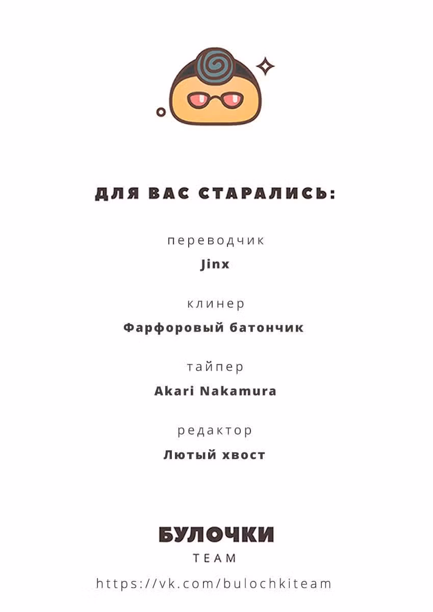 Карусель — Том 2 · Глава 22, страница 15