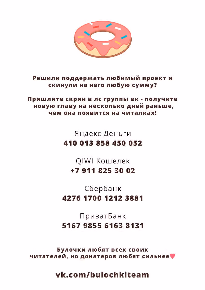 Реинкарнация и растроение личности — Том 8 · Глава 59, страница 24
