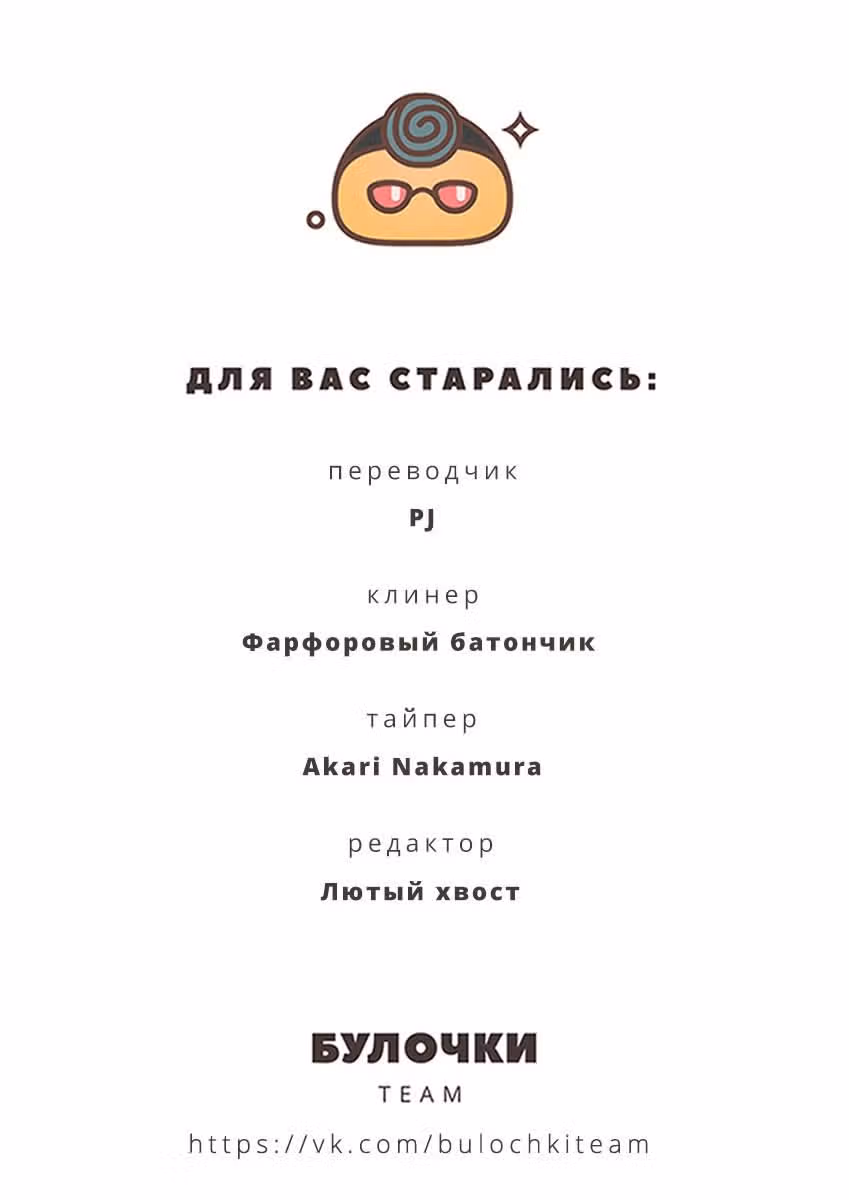 Карусель — Том 2 · Глава 23, страница 15