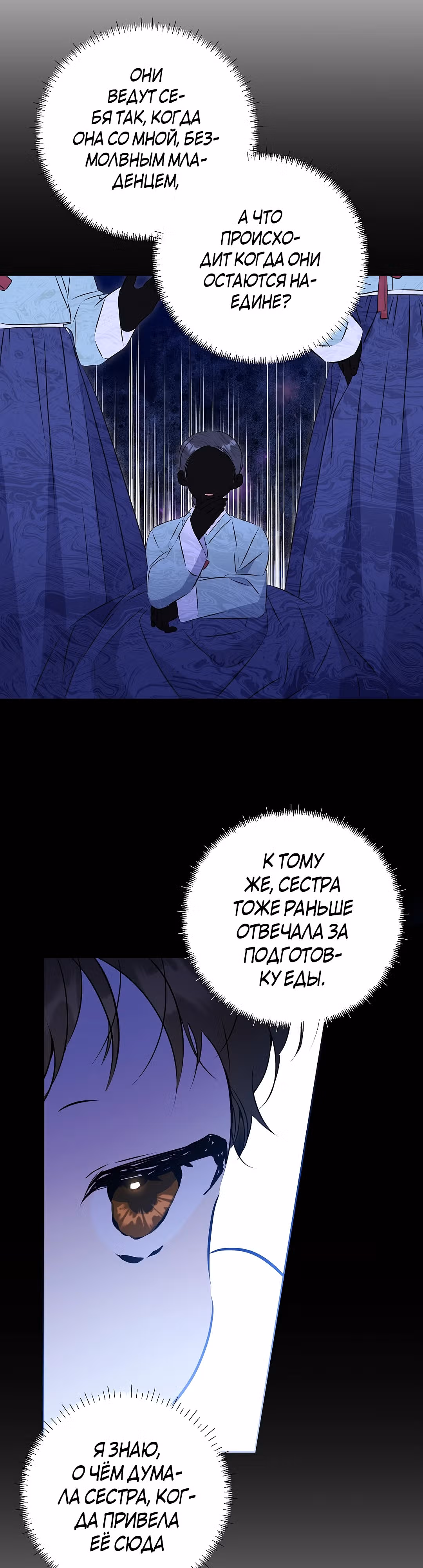 Я родилась дочерью скромной наложницы. — Том 1 · Глава 10, страница 33