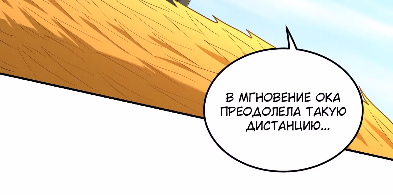 Я стал прародителем демонического пути — Том 1 · Глава 16, страница 11