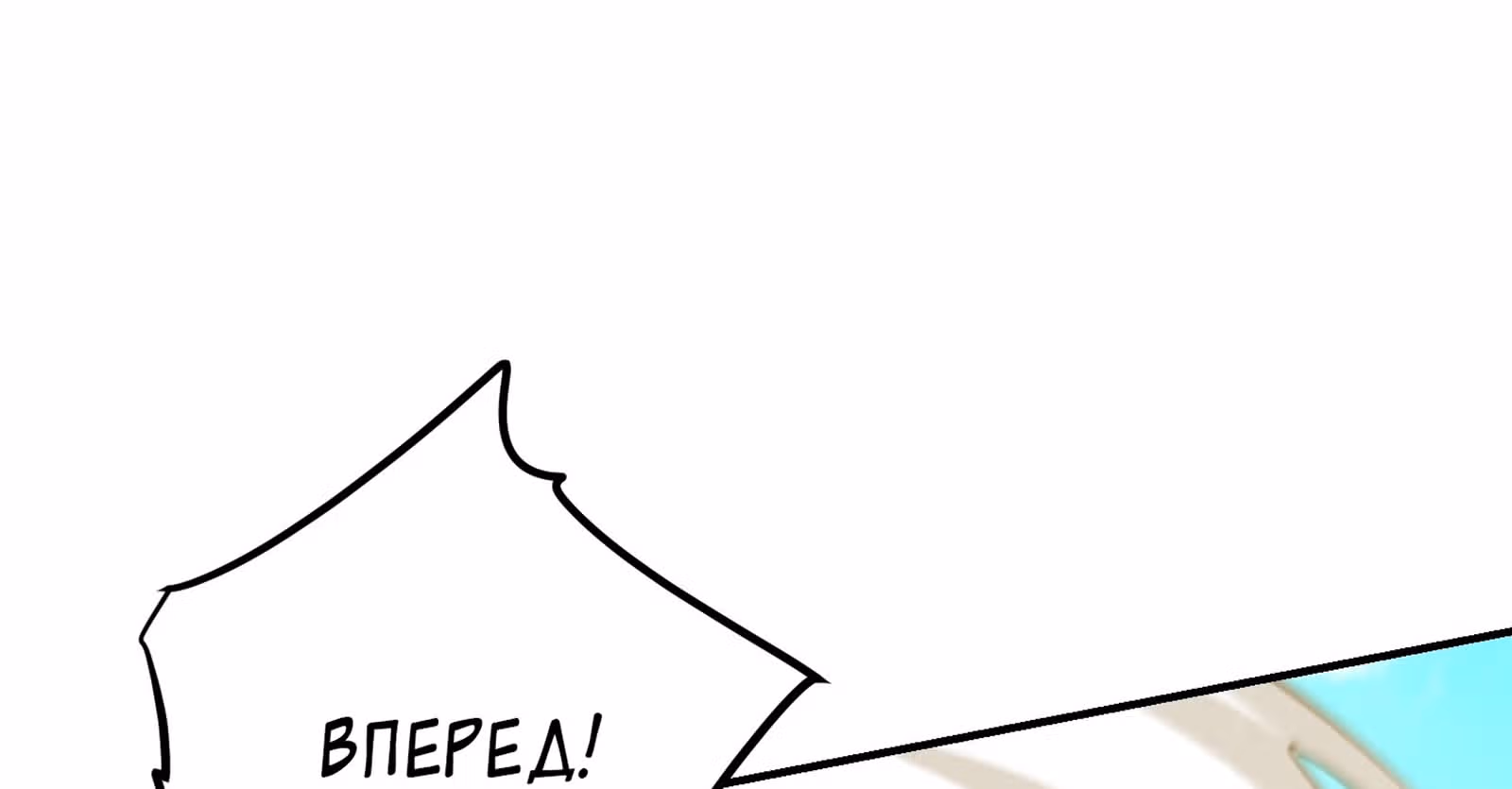 Я стал прародителем демонического пути — Том 1 · Глава 16, страница 105