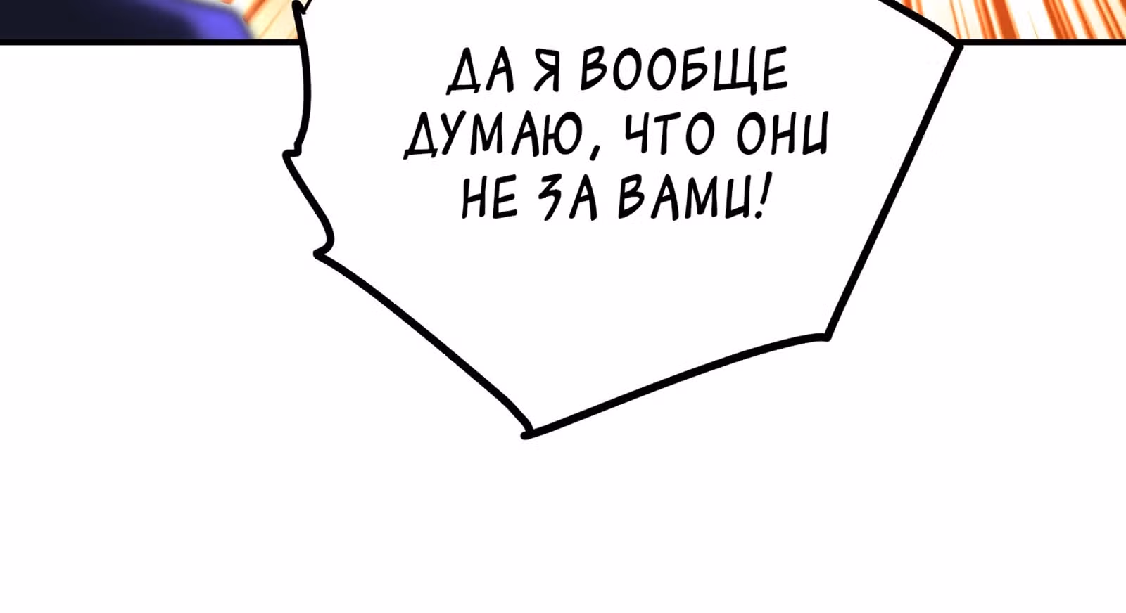 Я стал прародителем демонического пути — Том 1 · Глава 16, страница 147