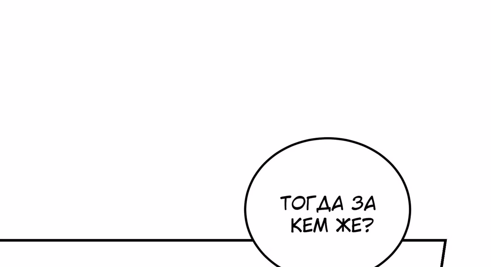 Я стал прародителем демонического пути — Том 1 · Глава 16, страница 149