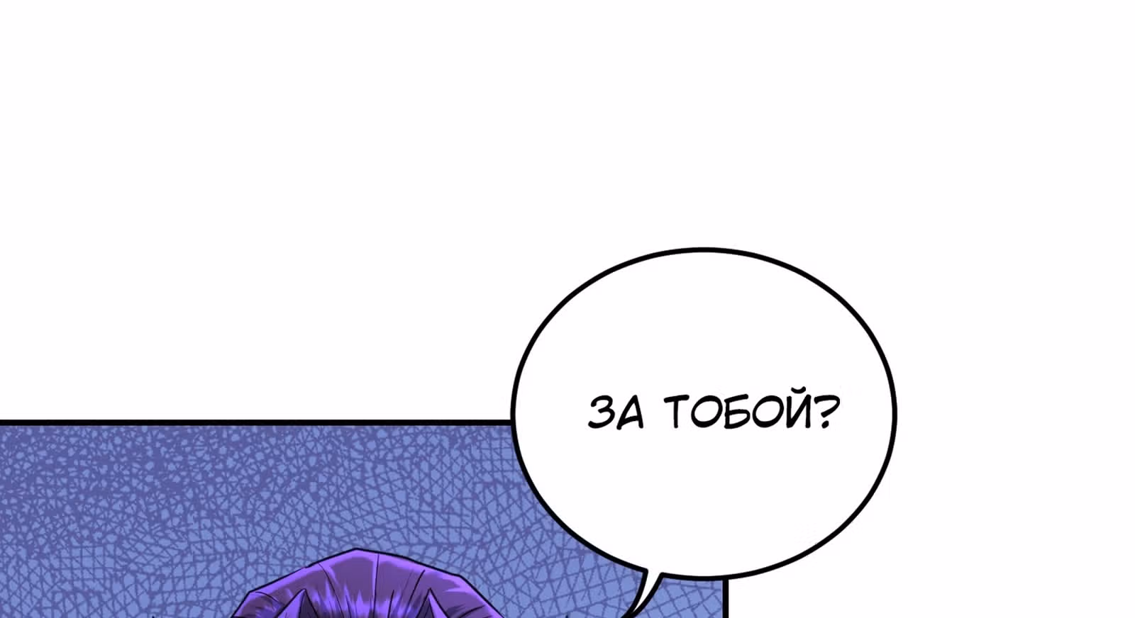 Я стал прародителем демонического пути — Том 1 · Глава 16, страница 158
