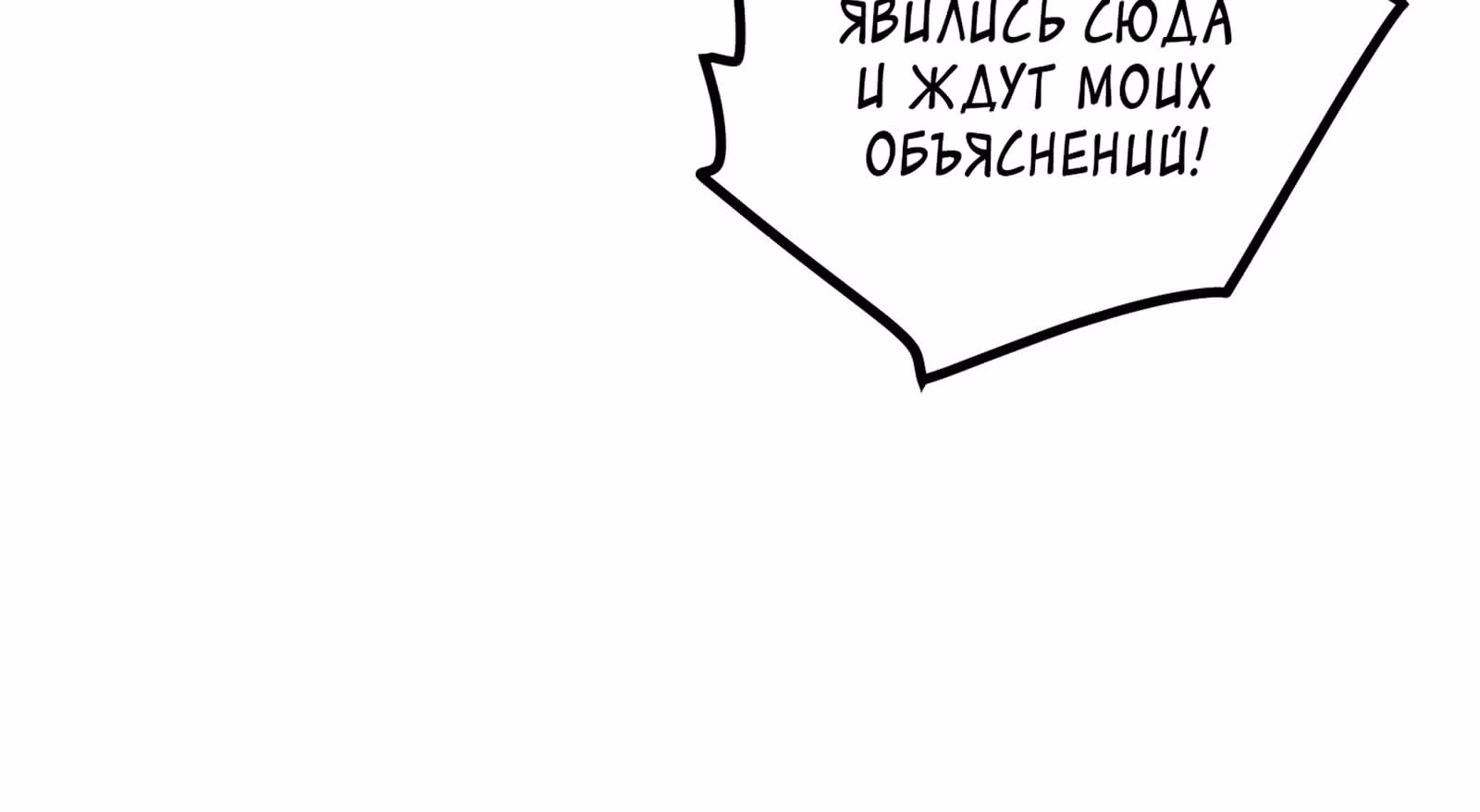 Я стал прародителем демонического пути — Том 1 · Глава 16, страница 166