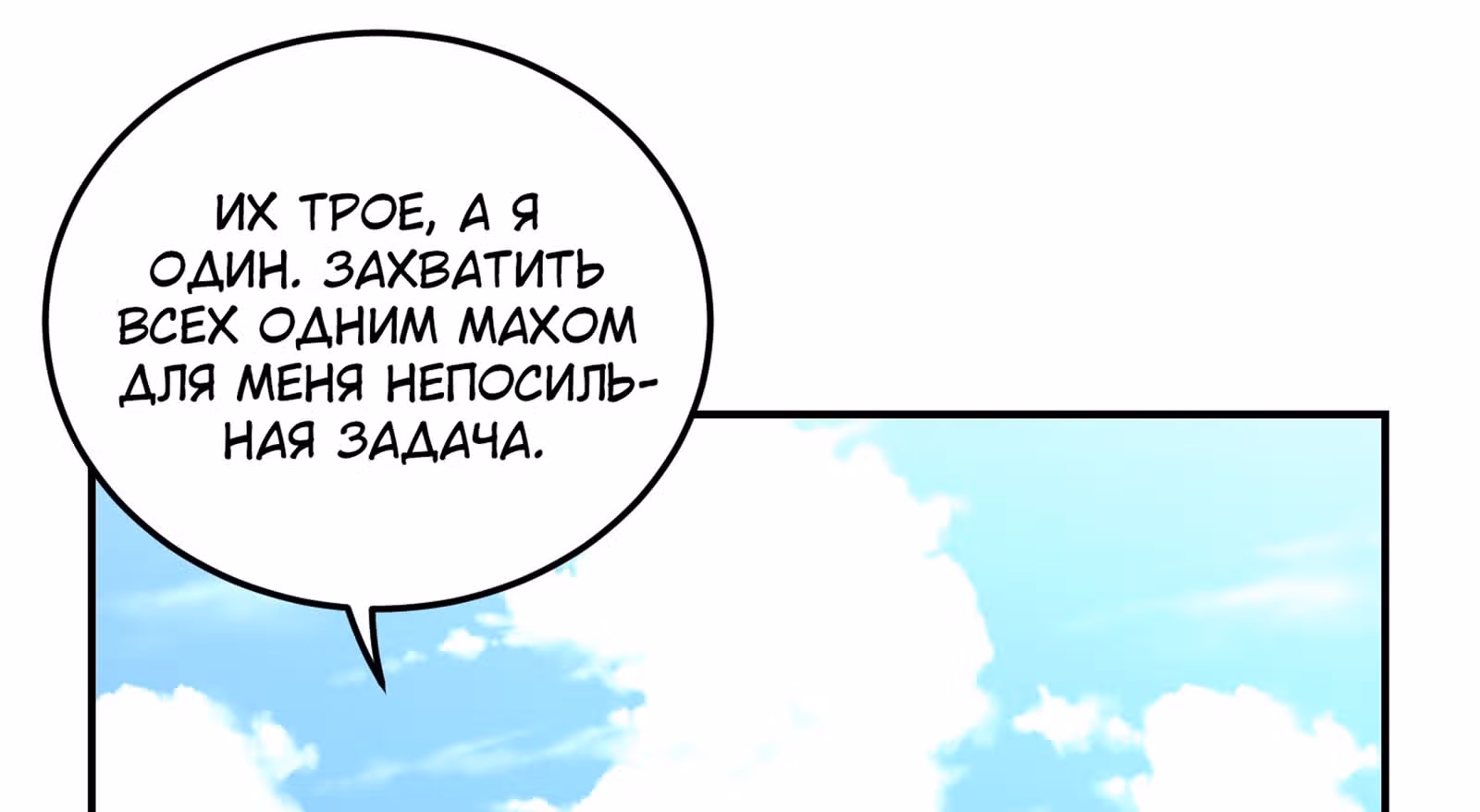Я стал прародителем демонического пути — Том 1 · Глава 16, страница 191