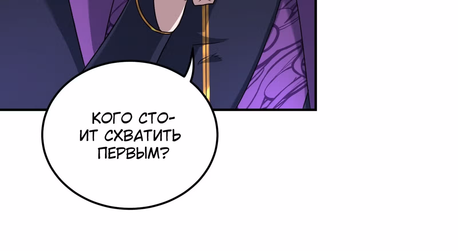 Я стал прародителем демонического пути — Том 1 · Глава 16, страница 198