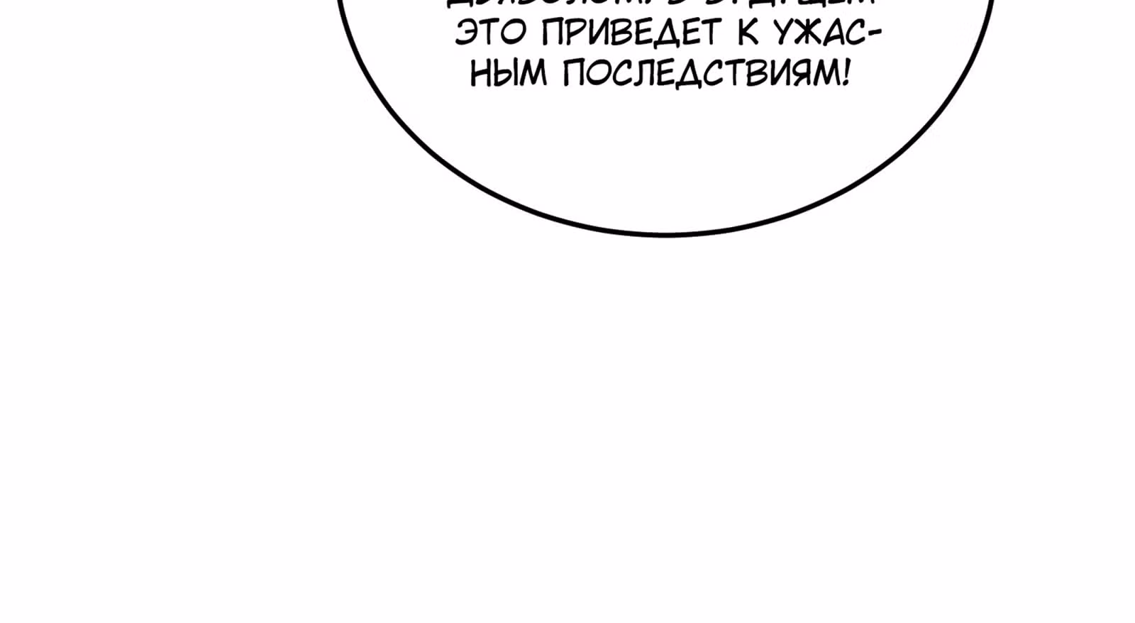Я стал прародителем демонического пути — Том 1 · Глава 16, страница 220