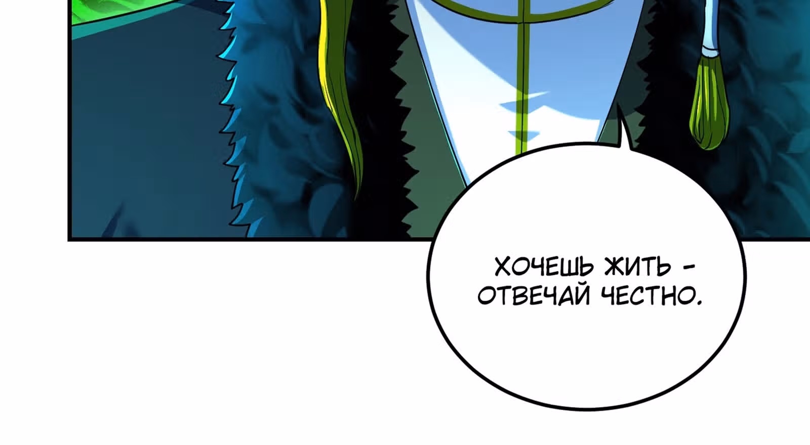 Я стал прародителем демонического пути — Том 1 · Глава 16, страница 294