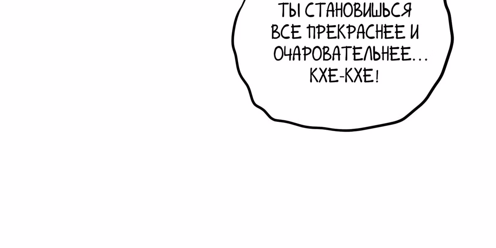 Я стал прародителем демонического пути — Том 1 · Глава 16, страница 346