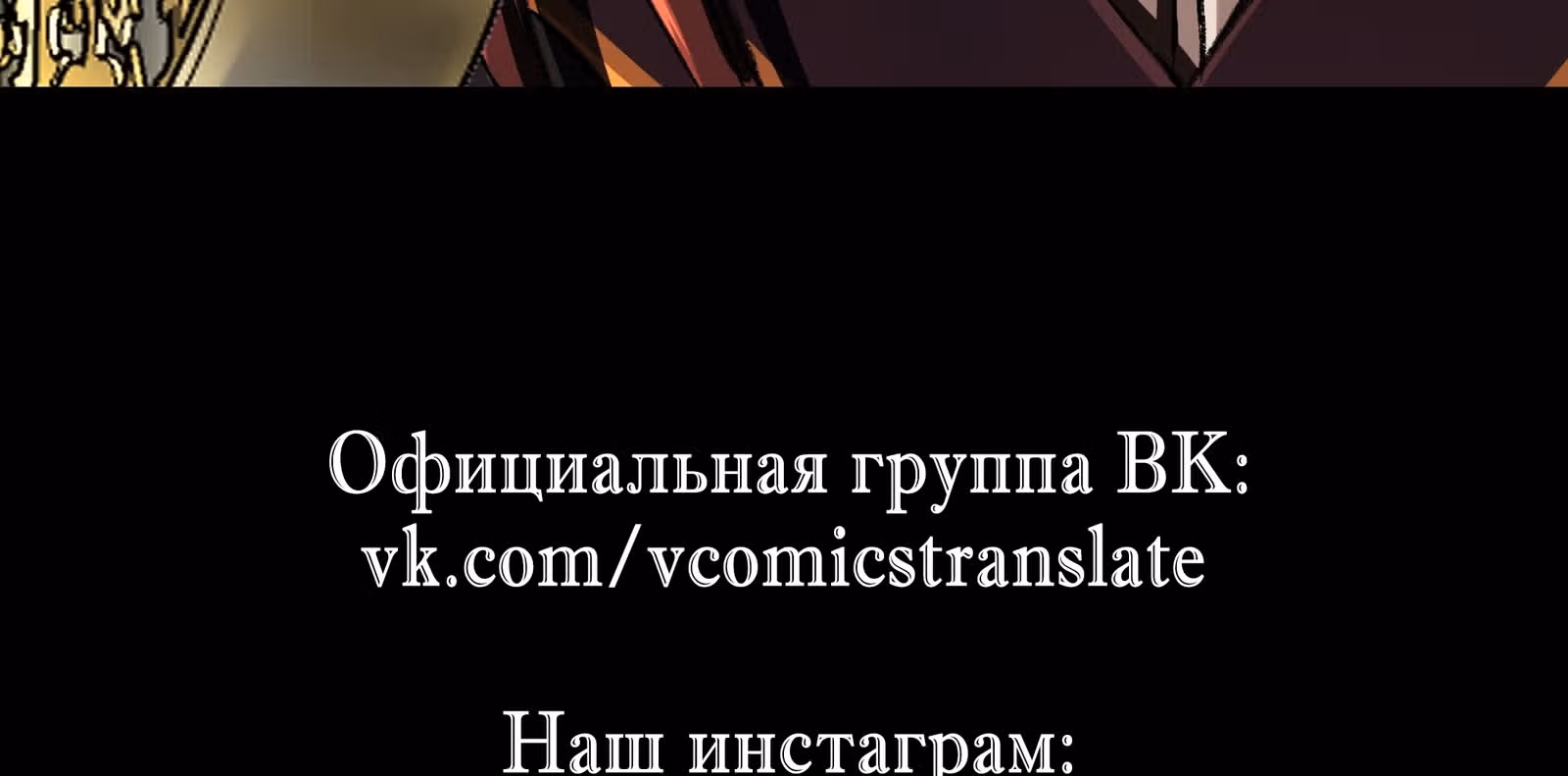 Я стал прародителем демонического пути — Том 1 · Глава 16, страница 365