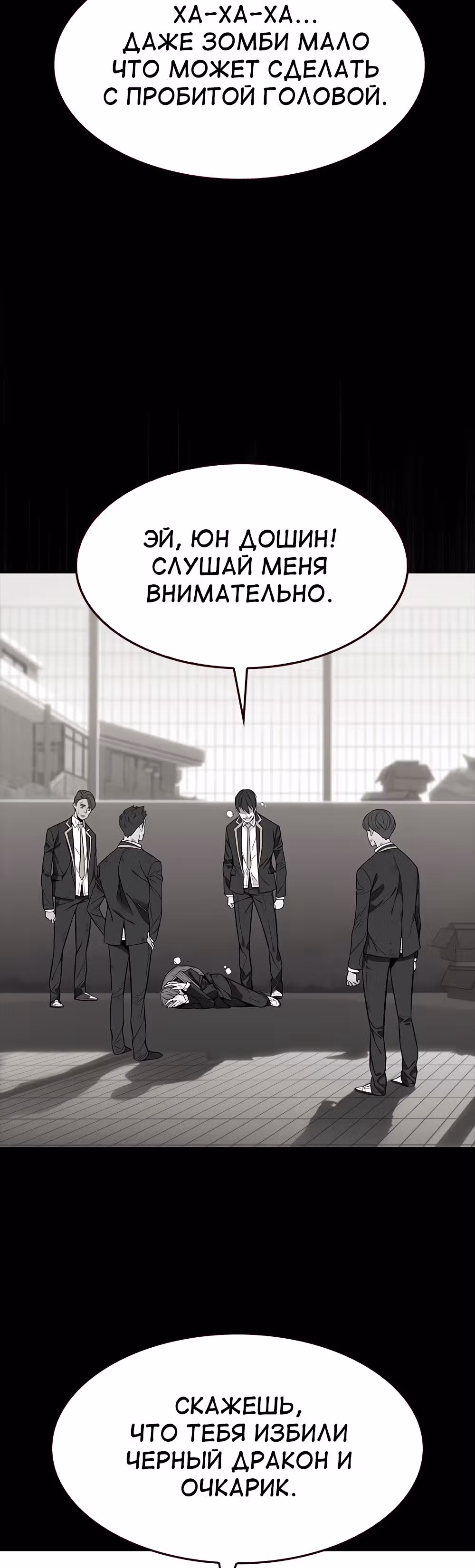 Пылкая Ёрим — Том 1 · Глава 9, страница 3