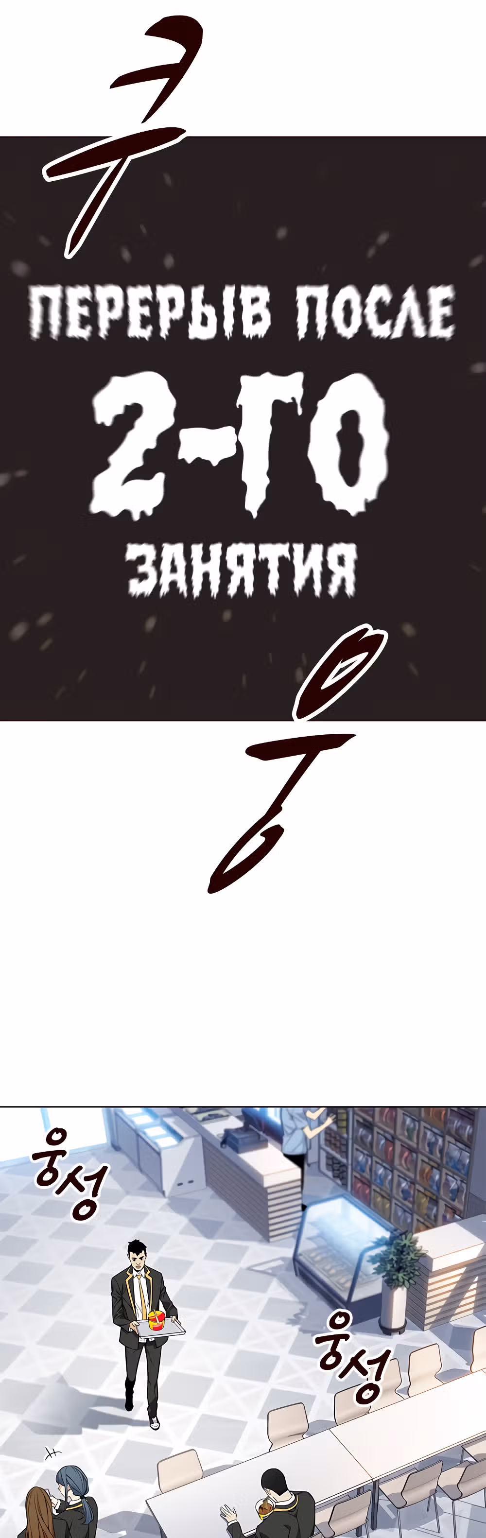 Пылкая Ёрим — Том 1 · Глава 9, страница 25