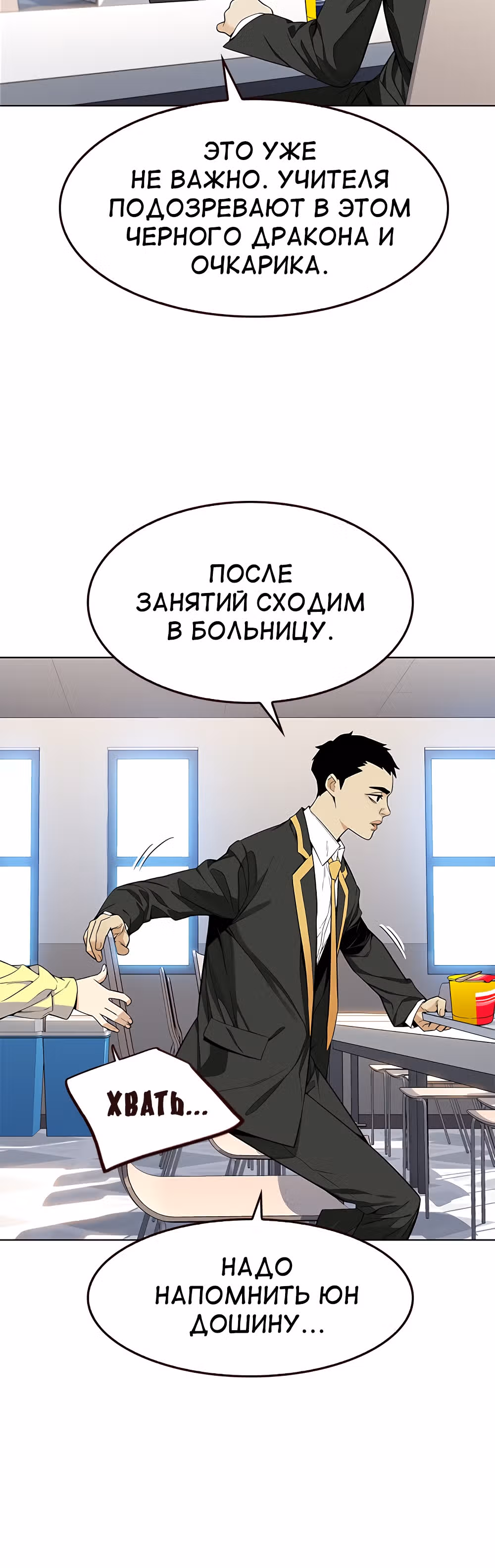Пылкая Ёрим — Том 1 · Глава 9, страница 27