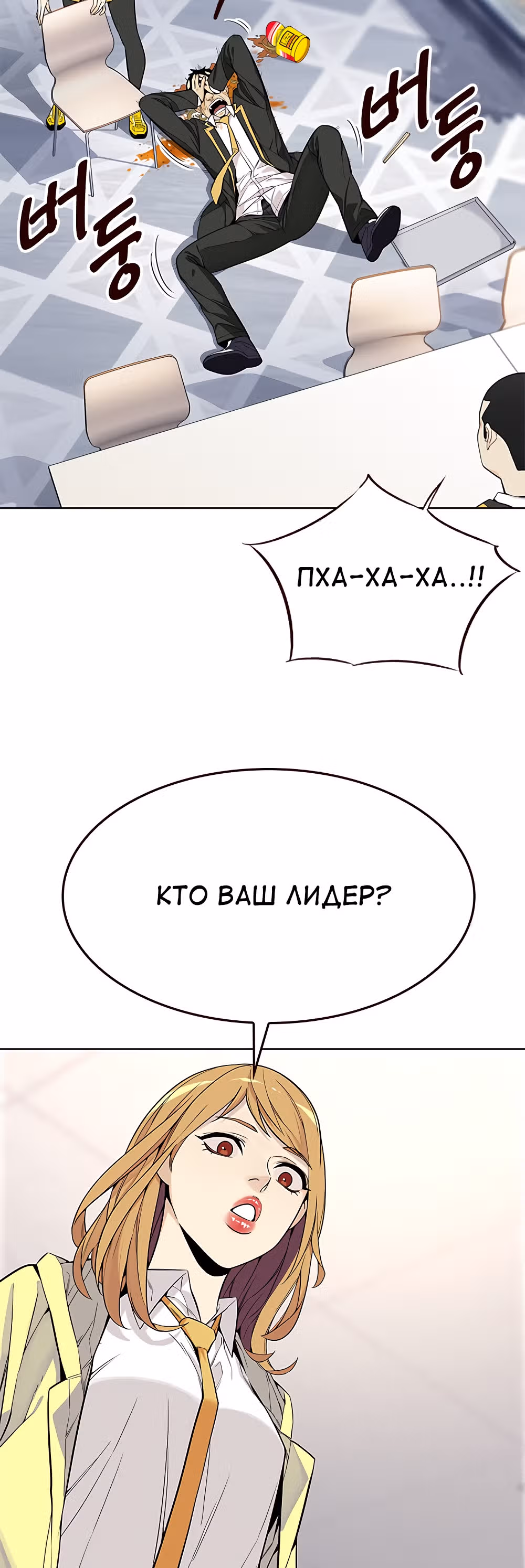 Пылкая Ёрим — Том 1 · Глава 9, страница 31