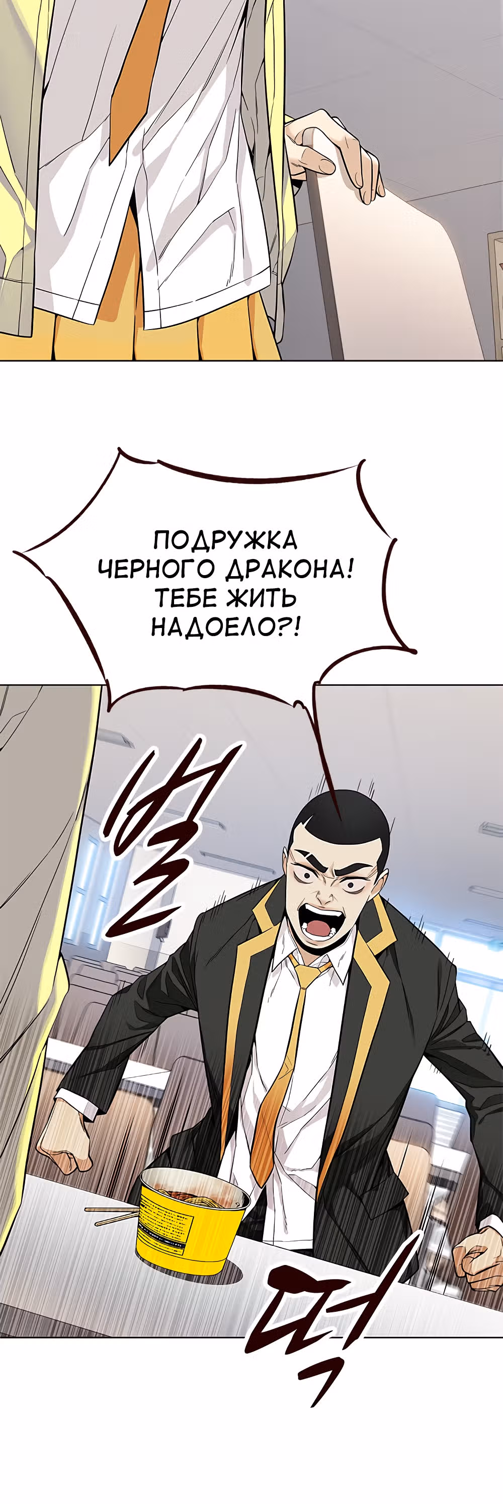 Пылкая Ёрим — Том 1 · Глава 9, страница 32