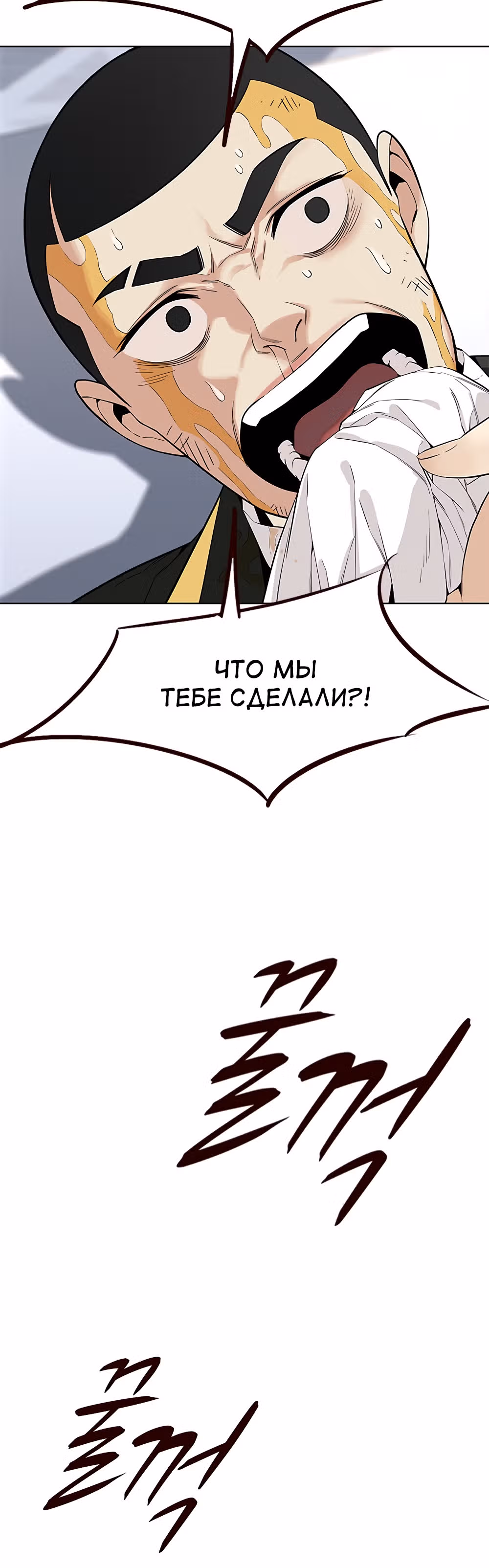 Пылкая Ёрим — Том 1 · Глава 9, страница 38