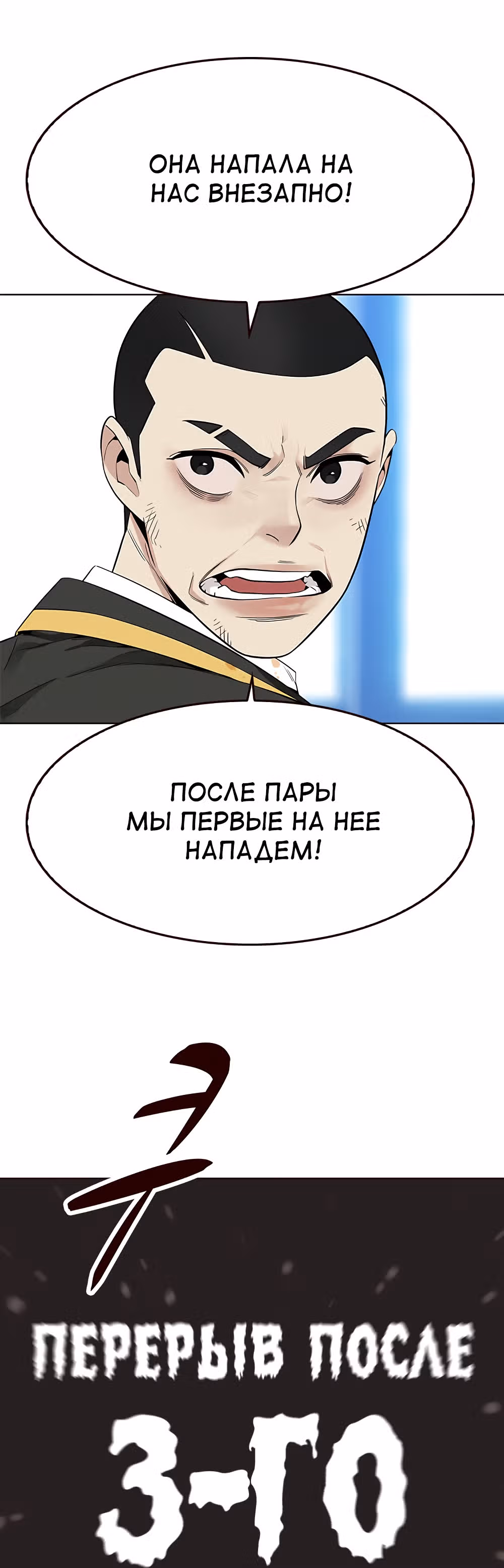 Пылкая Ёрим — Том 1 · Глава 9, страница 50