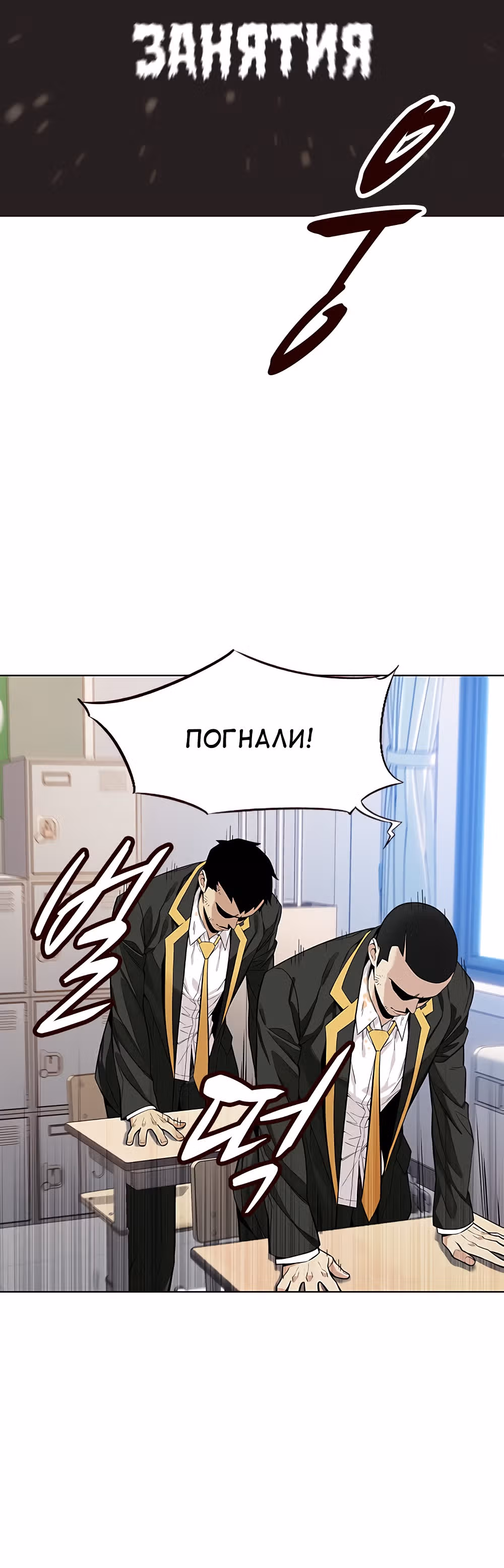 Пылкая Ёрим — Том 1 · Глава 9, страница 51
