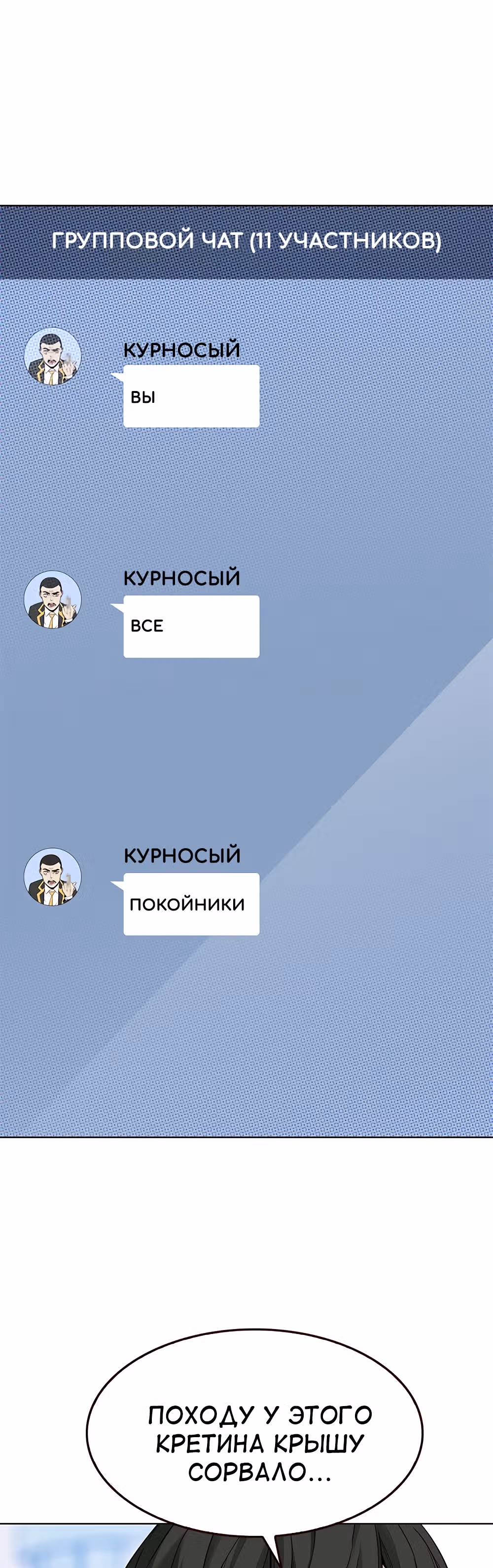 Пылкая Ёрим — Том 1 · Глава 9, страница 60