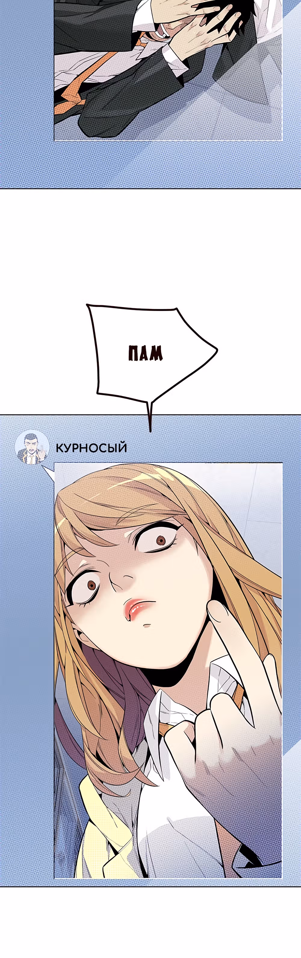 Пылкая Ёрим — Том 1 · Глава 9, страница 62