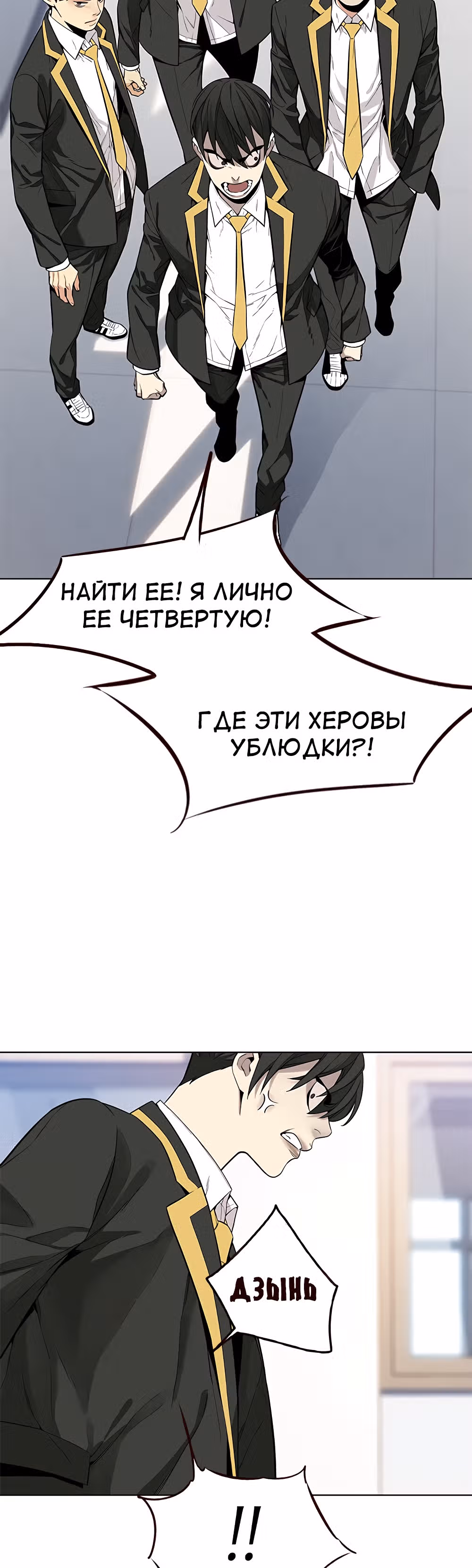 Пылкая Ёрим — Том 1 · Глава 9, страница 66
