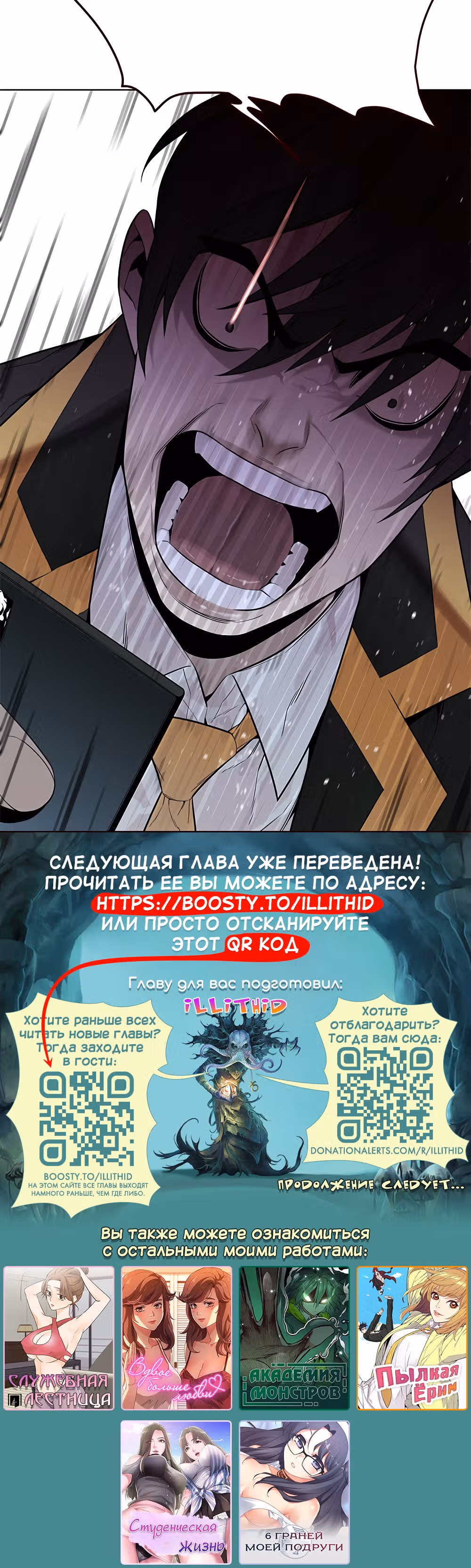 Пылкая Ёрим — Том 1 · Глава 9, страница 68