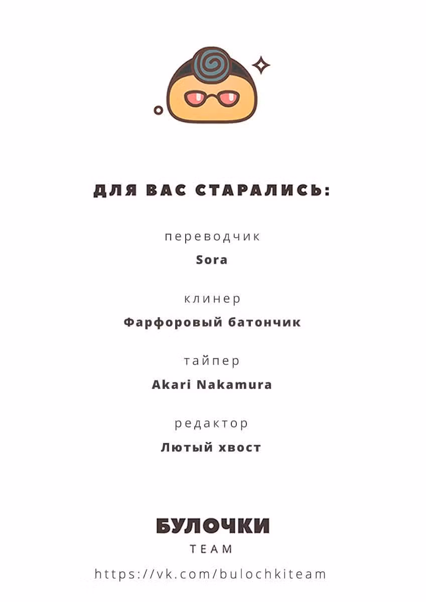 Карусель — Том 2 · Глава 26, страница 16