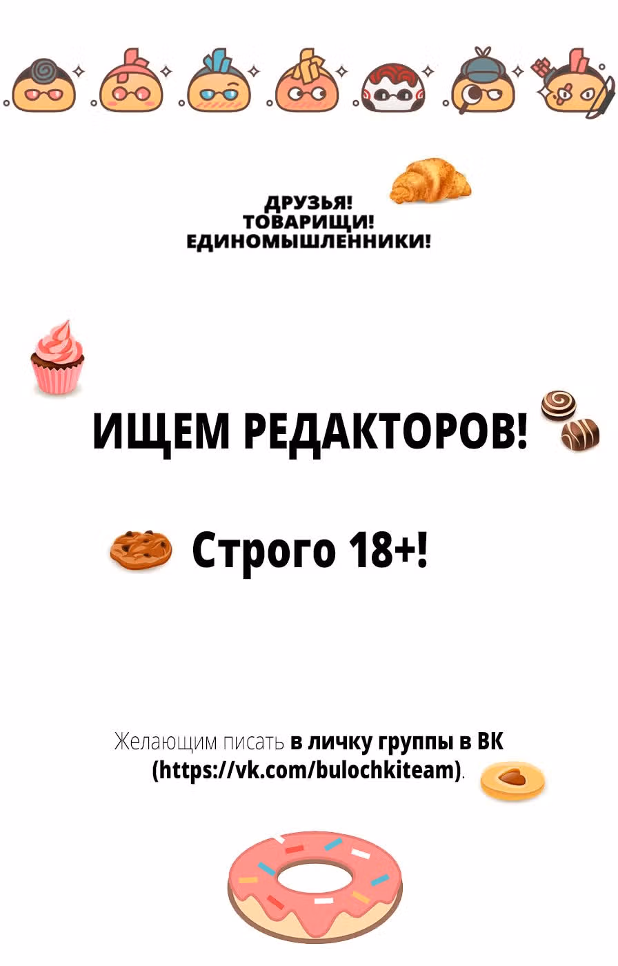 Реинкарнация и растроение личности — Том 8 · Глава 57, страница 18