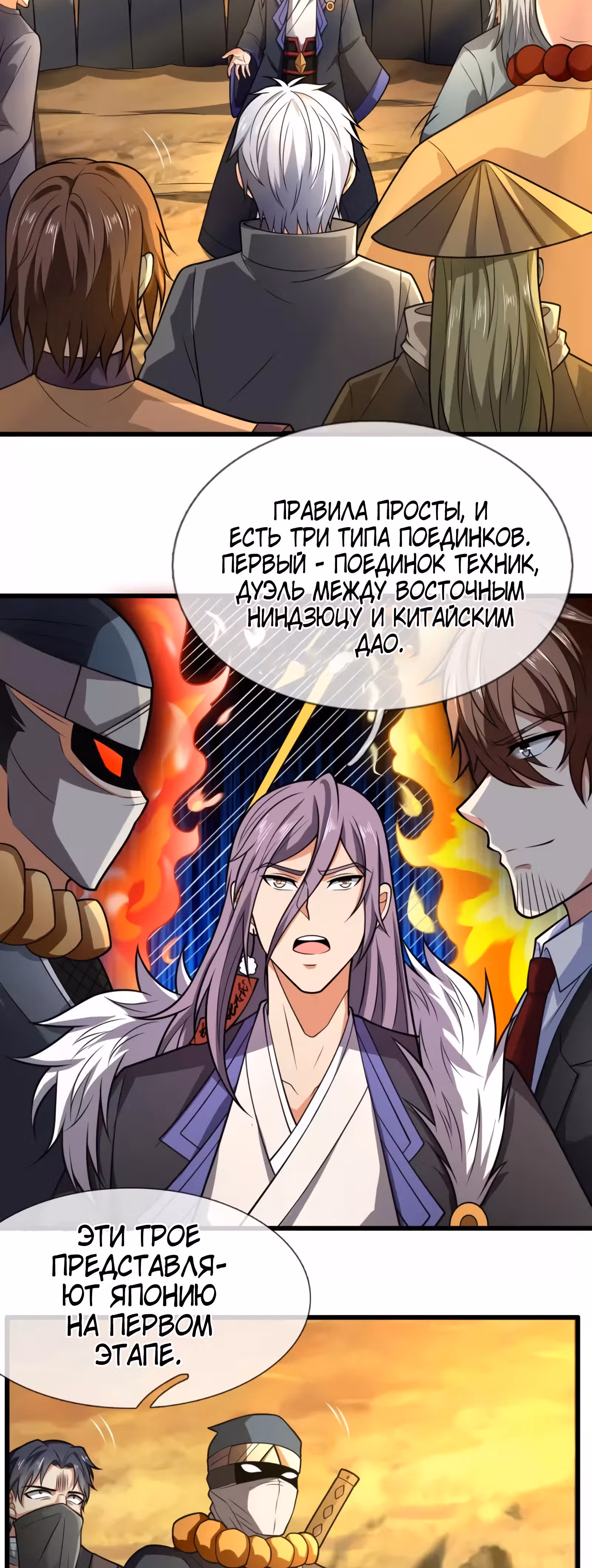 Город небес — Том 1 · Глава 217, страница 3