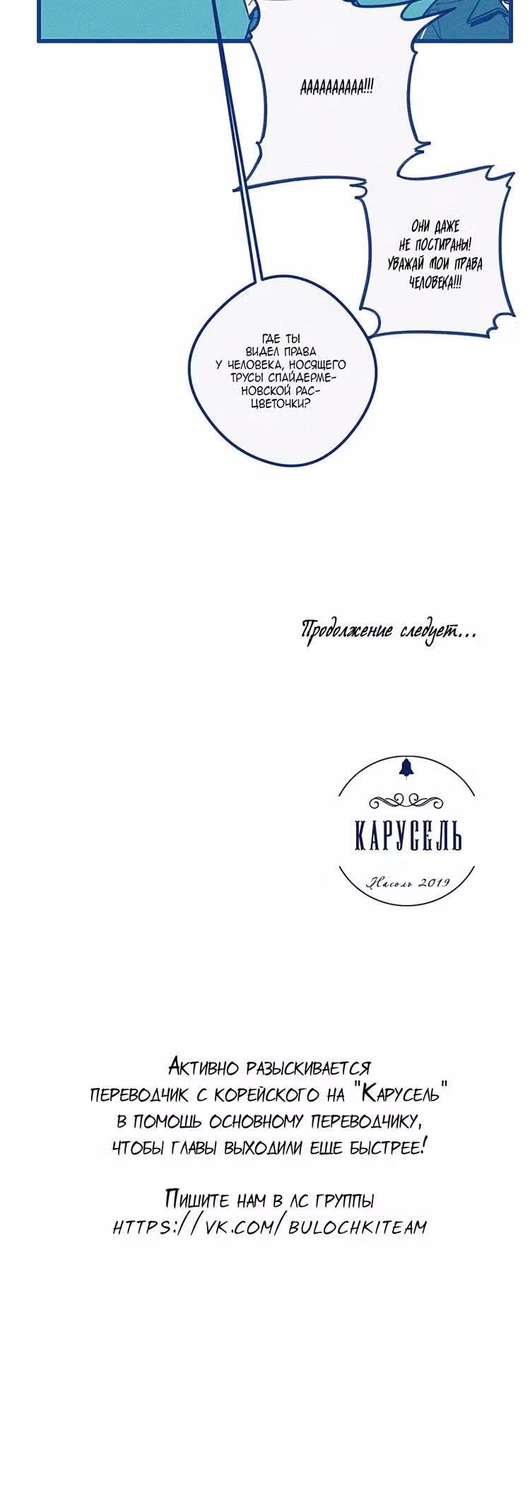 Карусель — Том 2 · Глава 29, страница 13