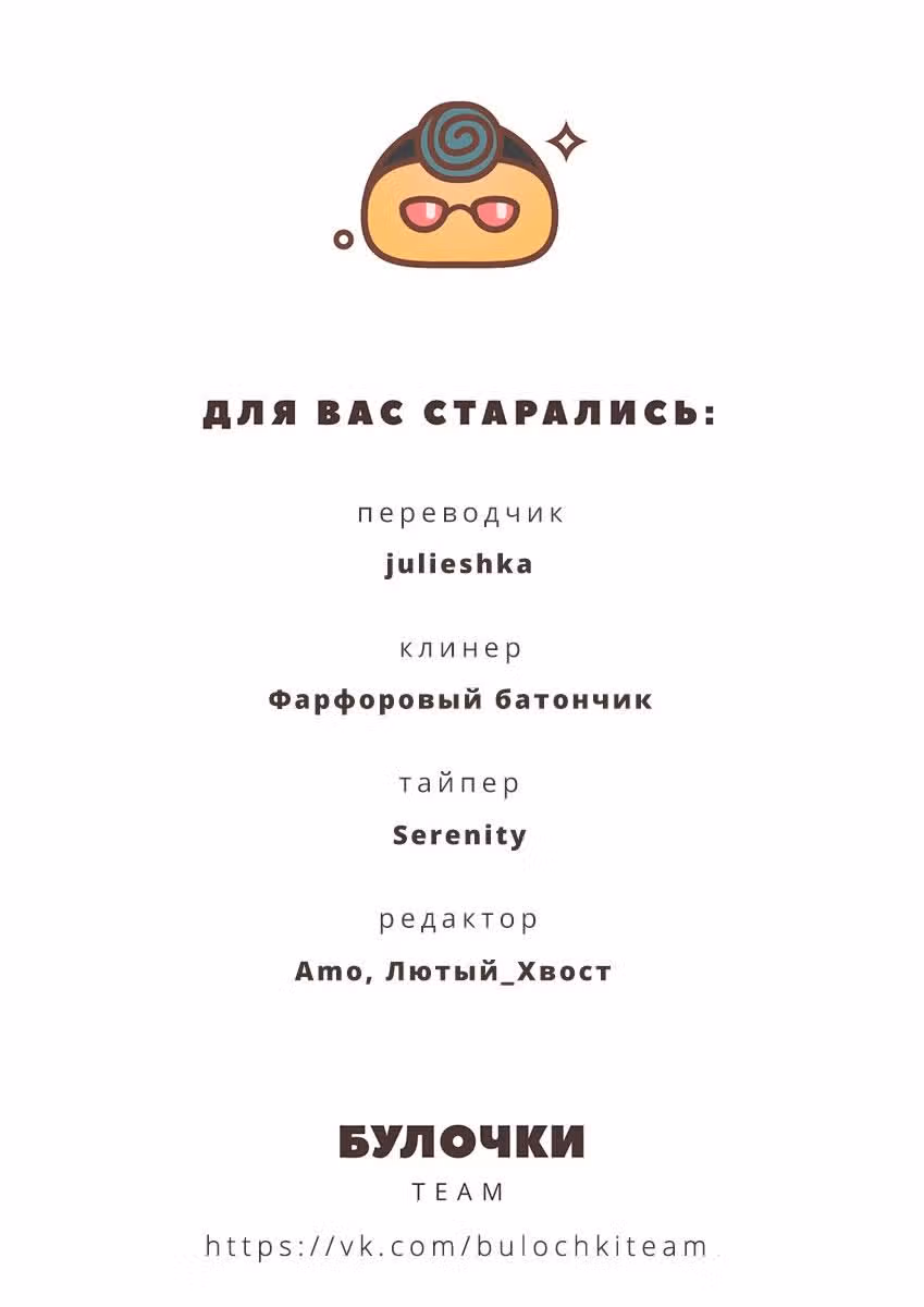 Карусель — Том 2 · Глава 29, страница 14