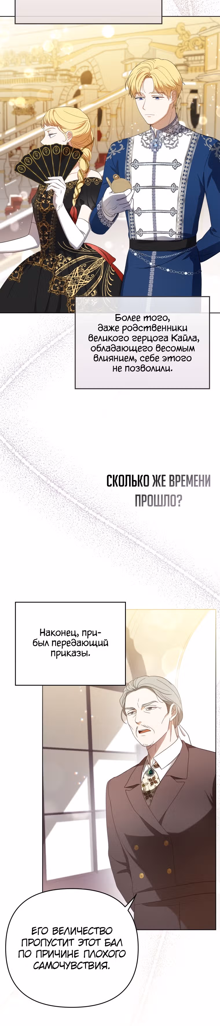 Стала переводчиком тирана — Том 1 · Глава 22, страница 13