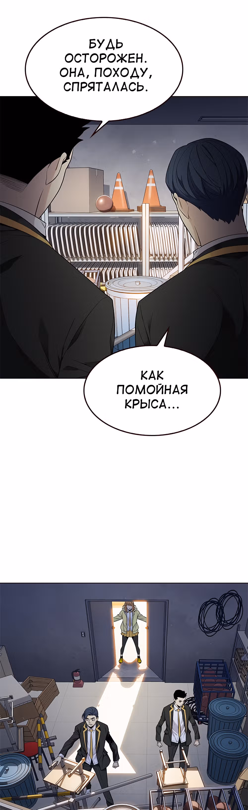Пылкая Ёрим — Том 1 · Глава 10, страница 21